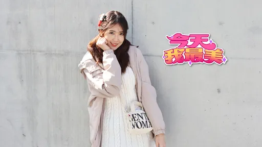 今天我最美｜泰國美人滿滿少女感　白甜萌還有點小俏皮