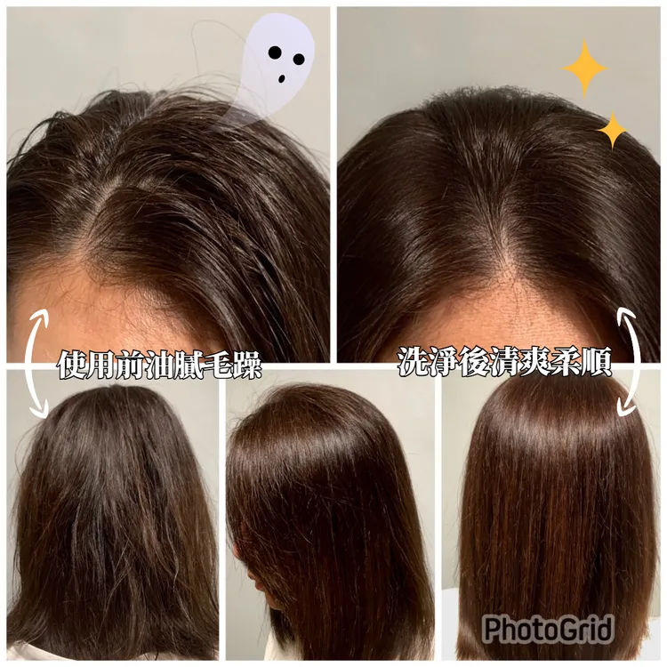 屬於超油性髮質的女友人，在洗完後馬上變成柔順髮，去油力超有感。