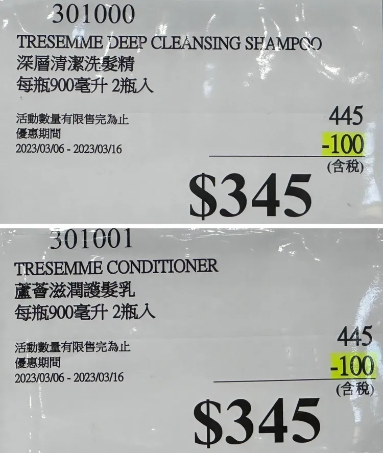 TRESemmé洗護3/6-3/16在好市多推促銷，史上最低價$445 再現折$100! 讓這款隱藏版好物再度賣爆 。 *此折價活動僅適用實體通路