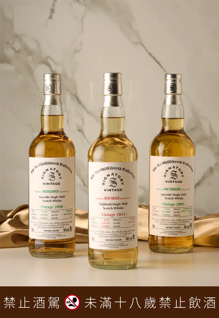 聖佛力46%冷凝過濾系列，（左起）聖佛力 2008 INCHGOWER 14年單一麥芽蘇格蘭威士忌、（中間）聖佛力 2013 BEN NEVIS 8年單一麥芽蘇格蘭威士忌、（右）聖佛力 2009 MILTONDUFF 12年單一麥芽蘇格蘭威士忌。業者提供