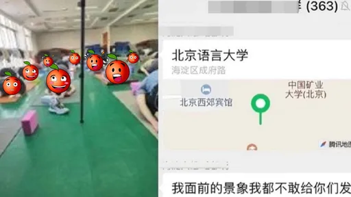 教授偷拍女大生練瑜伽　轉發私人群組品頭論足：好大、好明顯