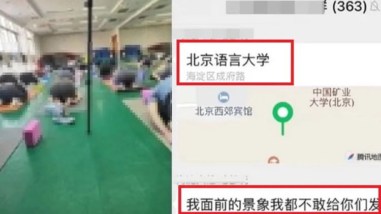 北京語言大學教授偷拍女大生練瑜伽，還將照片上傳私人群組。翻攝微博/北京語言大學