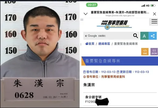 彰化監獄受刑人朱漢宗脫逃失聯　刑期不到1年！刑事局緊急查緝「特徵為右眼下有痣」