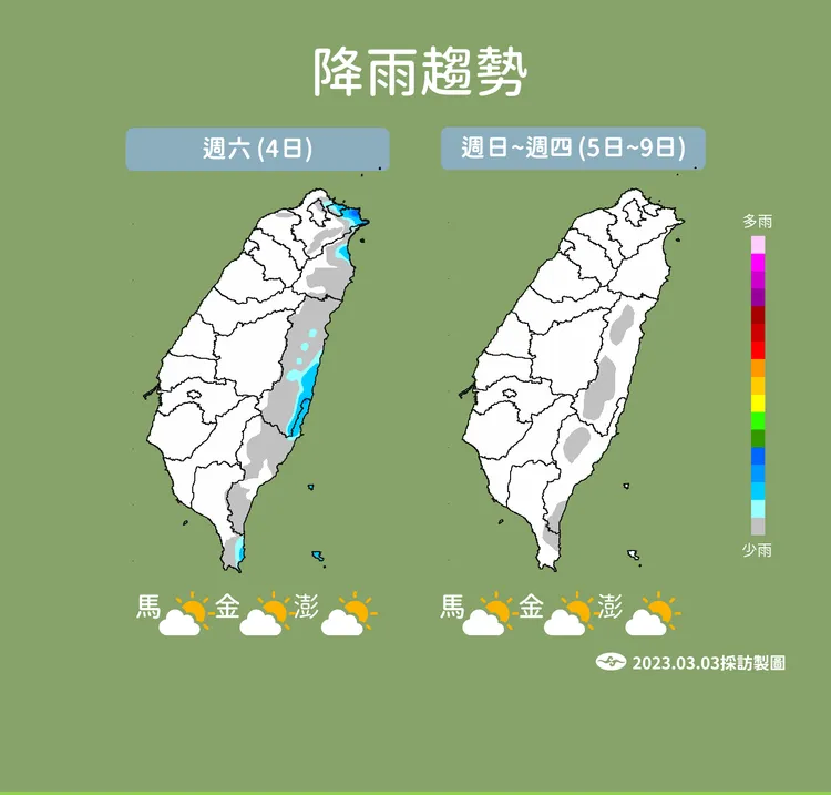 周六水氣稍增，東半部、西半部都有雨。氣象局提供