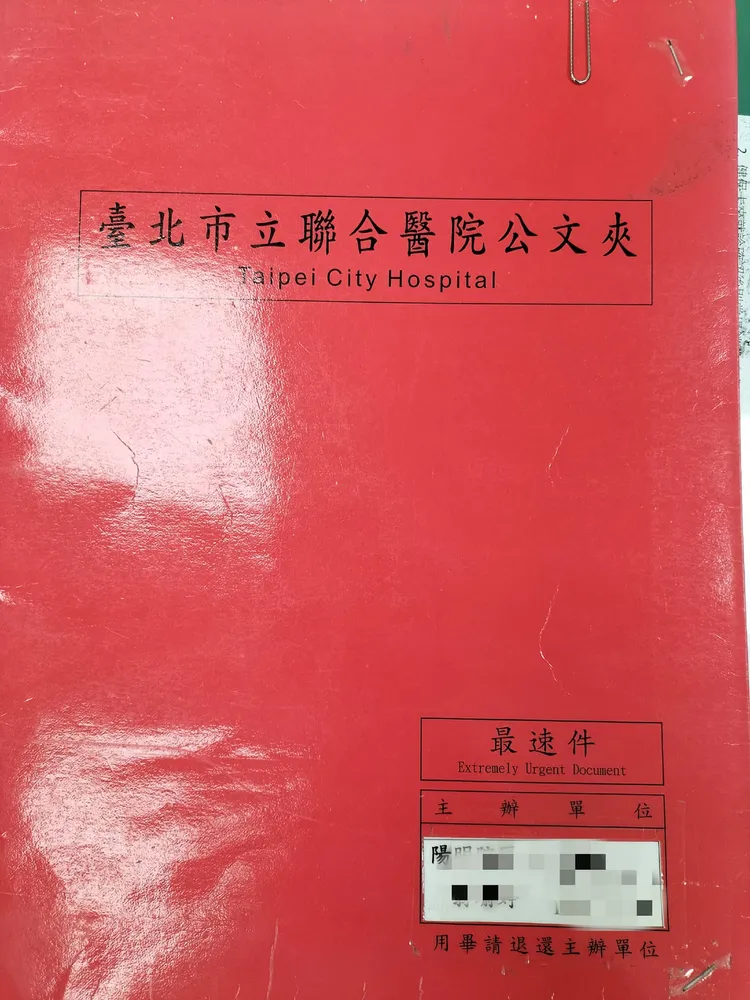 蘇一峰看似收到醫院公文，為處理還延遲了看診時間，險些錯過救治重症病患的時間。引自蘇一峰臉書