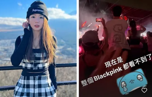 郭書瑤朝聖BLACKPINK視線被擋住　哭哭「整個都看不到」