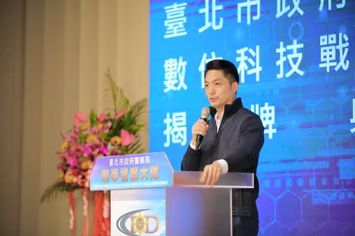 蔣萬安見證「數位科技戰情中心」揭牌 北市警運用智慧科技維安