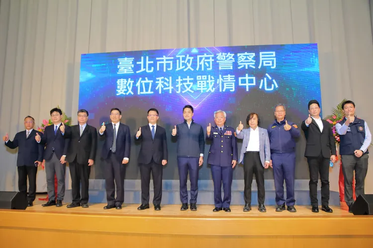 北市警「數位科技戰情中心」今天成立。翻攝畫面