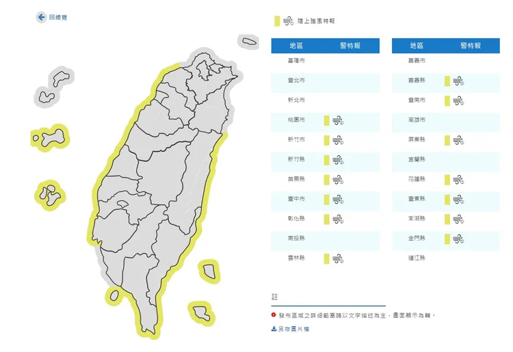 氣象局今發布14縣市陸上強風特報。翻攝氣象局