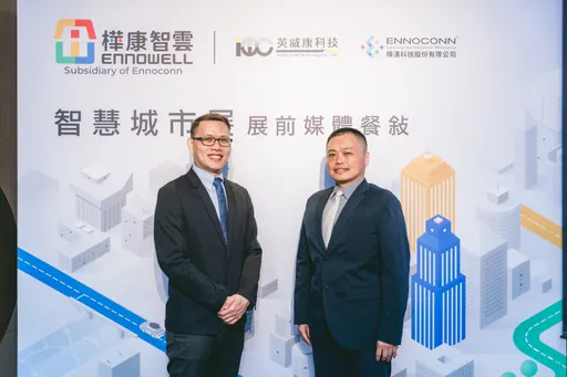 樺康智雲搶先布局智慧城市之系統整合　聚焦提升能源使用效率