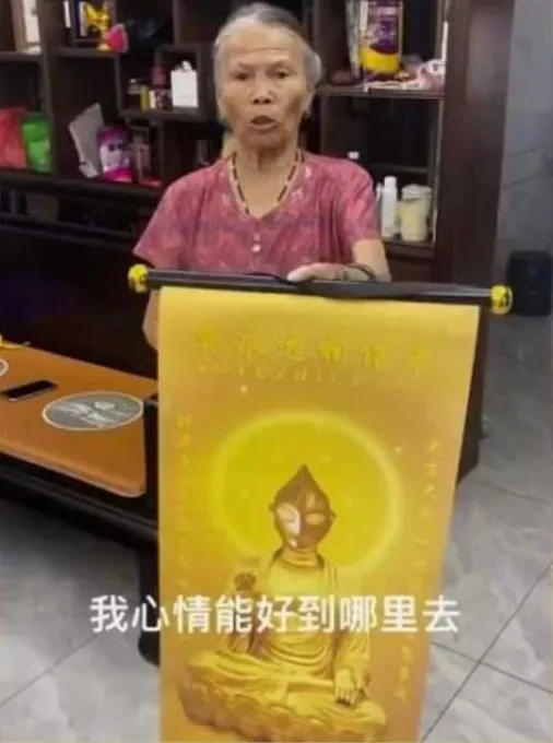 老阿嬤拿著鹹蛋超人佛像，怒斥孫女無聊行徑。翻攝自微博