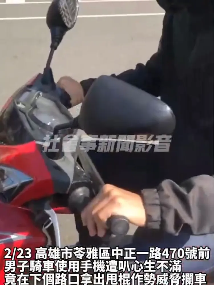 高雄一名機車騎士不滿使用手機被按喇叭，持甩棍追趕對方。翻攝社會事新聞影音群組