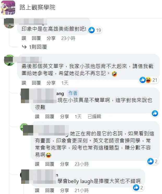 很快有網友披露，這是位於高美館的創意標示。翻攝自臉書「路上觀察學院」