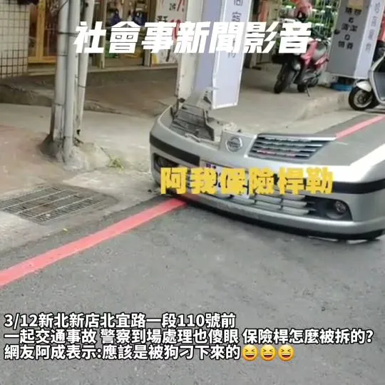 民眾將畫面拍下PO網。翻攝自社會事新聞影音