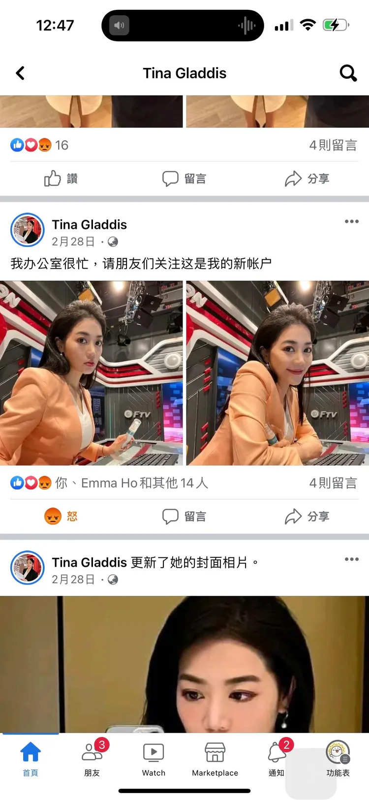 劉方慈趕緊申請新的帳號。翻攝劉方慈IG