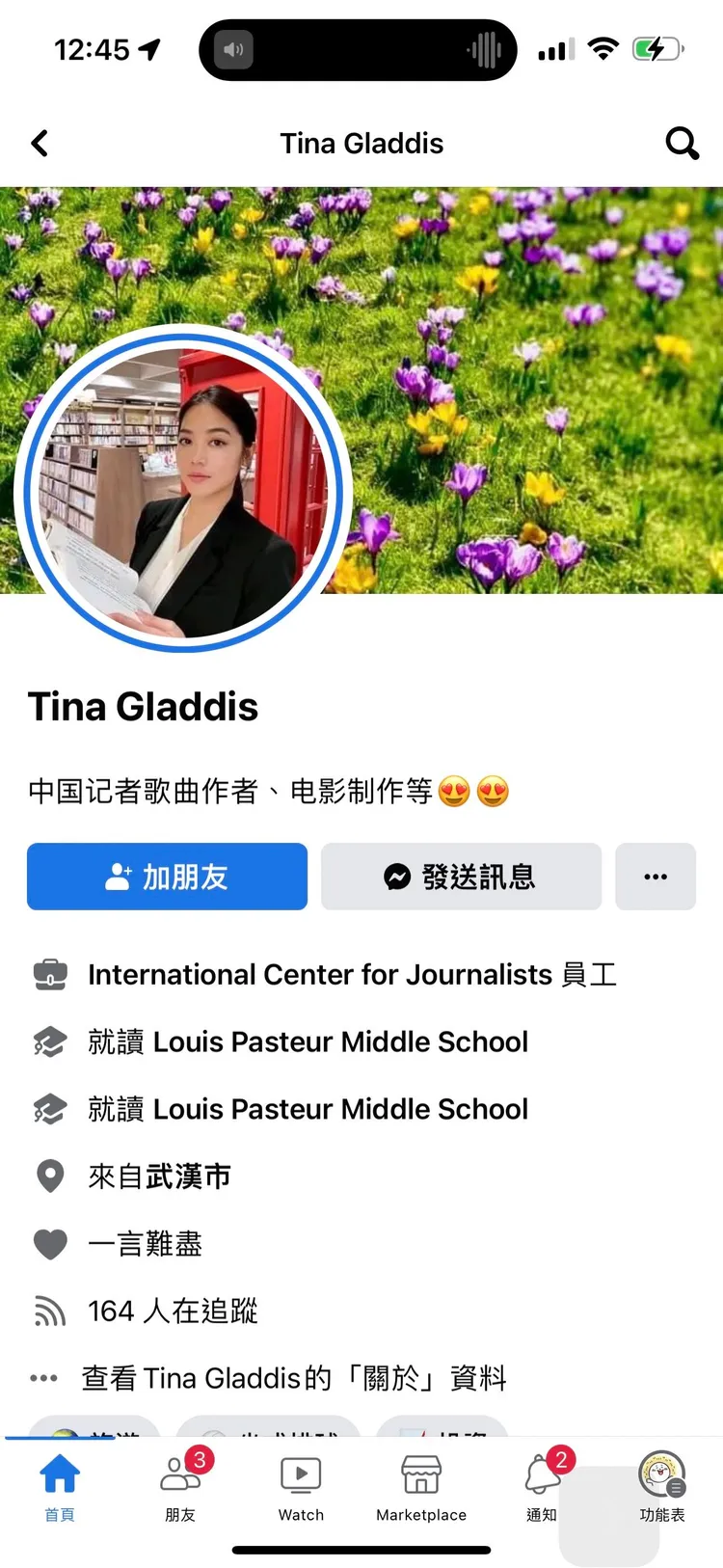 劉方慈臉書遭盜。劉方慈IG提供