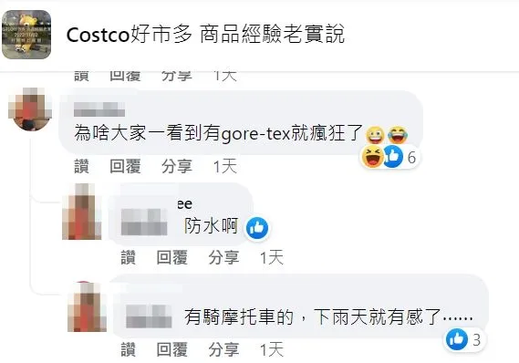 翻攝自臉書「Costco好市多 商品經驗老實說」