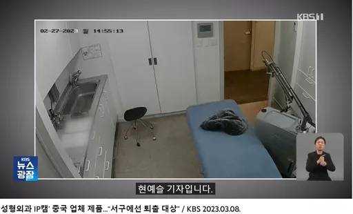 南韓整形診所逾30名藝人裸身畫面外流 遭駭網路攝影機是中國製