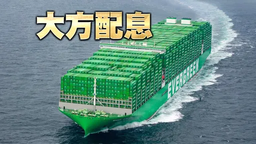 超狂!長榮去年大賺逾3300億每股配70元現金 股息殖利率近41%