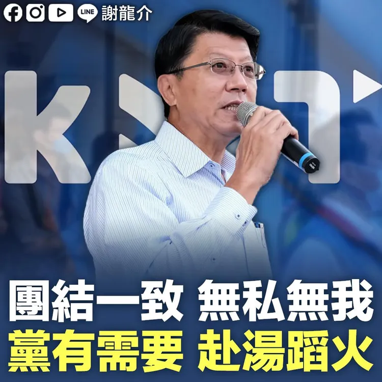 謝龍介表態。取自謝龍介臉書