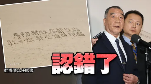 馬祖阿兵哥沙灘寫字求救沒肉吃! 邱國正道歉了:以後不會再有這狀況