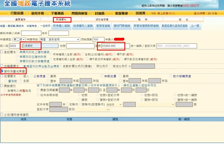 林明溱陣營表示，相關建物測量圖均可在「全國地政電子謄本系統」搜尋到。林明溱競總提供