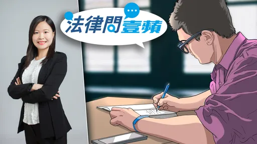 法律問壹蘋|想娶豪門女友!她爸媽竟要我簽婚前協議 禁入她家族企業任職