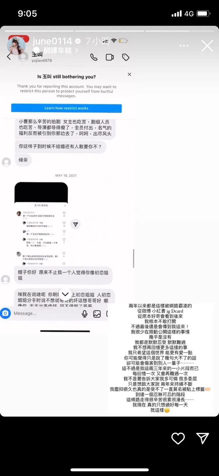 鍾蕙羽受夠網友網路霸凌。翻攝鍾蕙羽IG