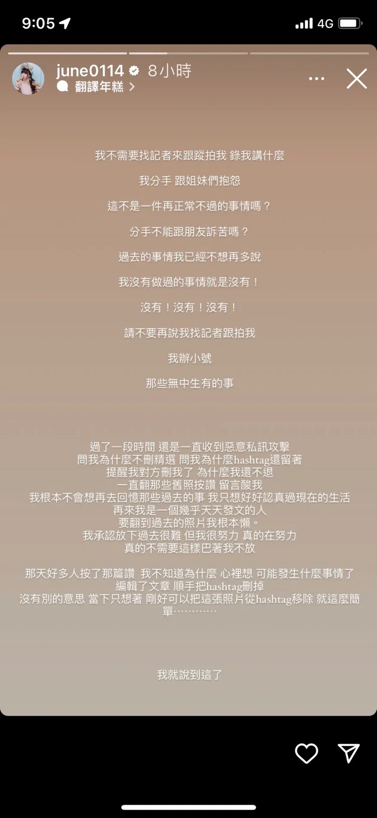 鍾蕙羽解釋過往爭議。翻攝鍾蕙羽IG