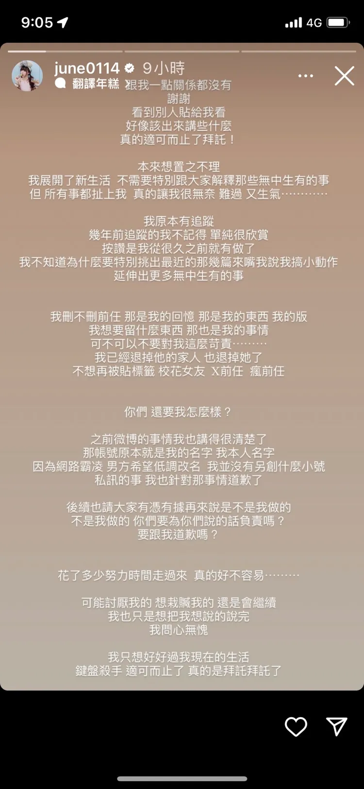 鍾蕙羽要酸民適可而止。翻攝鍾蕙羽IG