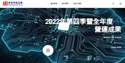 臻鼎-KY去年營收獲利創高 今年挑戰多擴張腳步不變