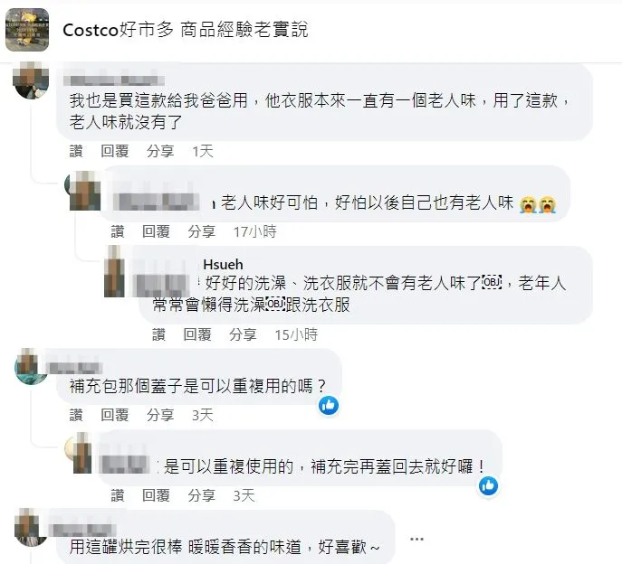 引自《Costco好市多 商品經驗老實說》