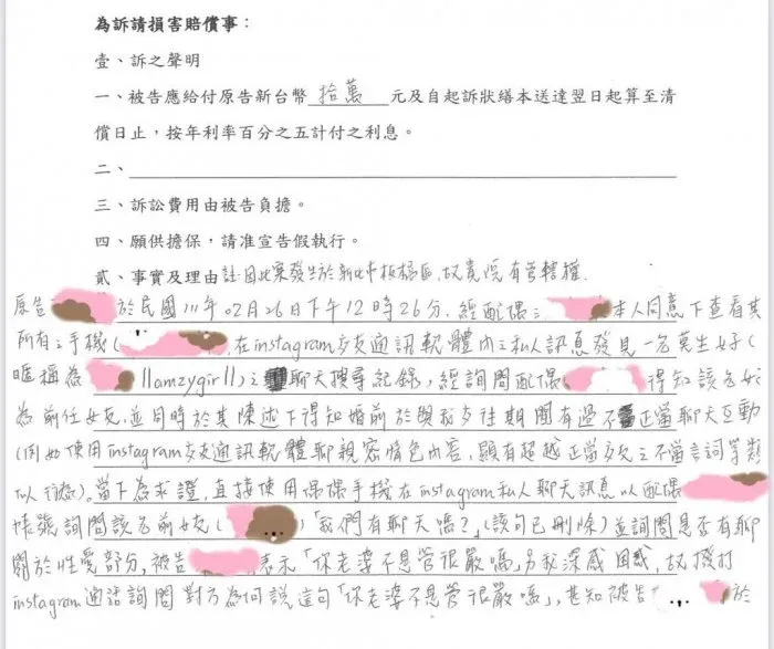 翻攝自論壇Dcard