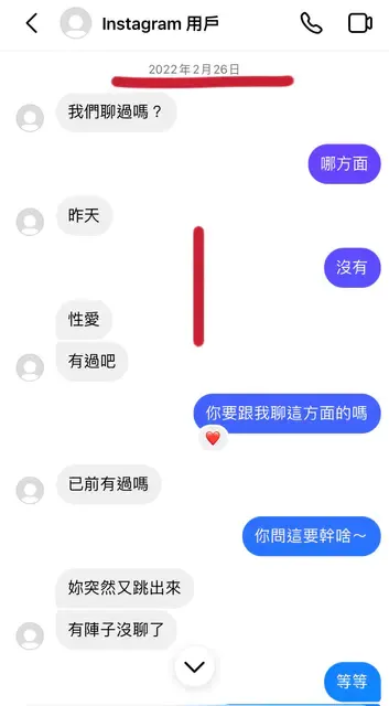 翻攝自論壇Dcard