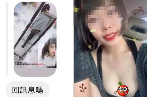 女子控接男警传讯「聊色吗?」说穿太骚害他没法上班 然后正宫妻还对她开吉