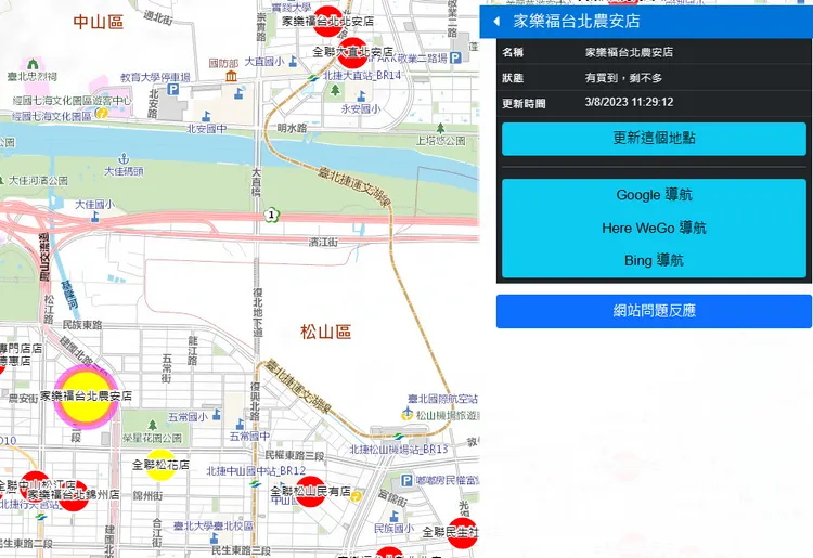 若是黃色圈圈，就代表該處有人回報還有雞蛋，可以去試試。
