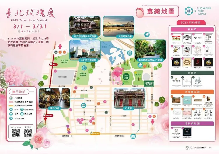 台北玫瑰展規劃許多商家合作。公園處提供
