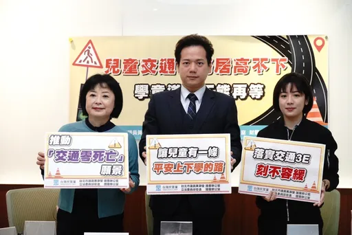 台灣交通淪兒童殺手!5年死傷數據超驚人 民眾黨立委喊話修法校園周邊限速30km