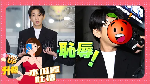 木瓜霞｜劉亞仁染毒慘被麥克風戳臉　「酷龍」妻逆風相挺太高調