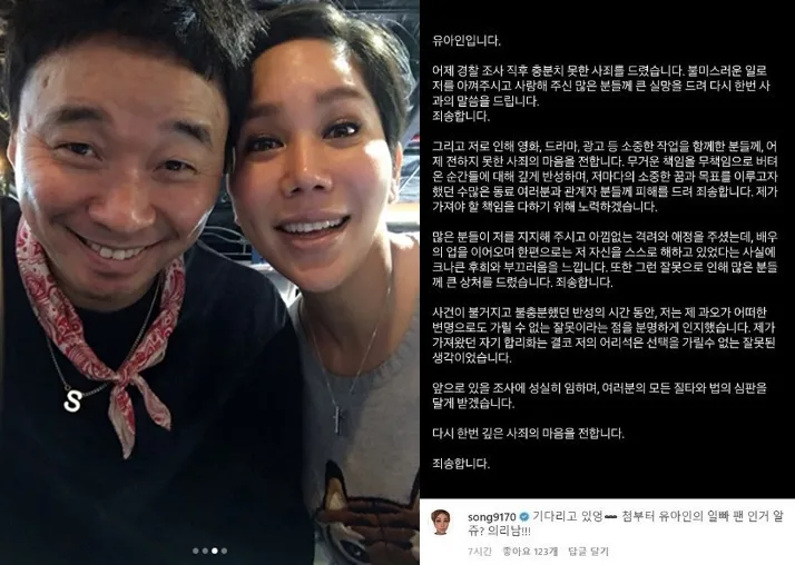 「酷龍」姜元來（左圖左）的老婆金鬆，逆風留言挺劉亞仁。翻攝金鬆、劉亞仁IG