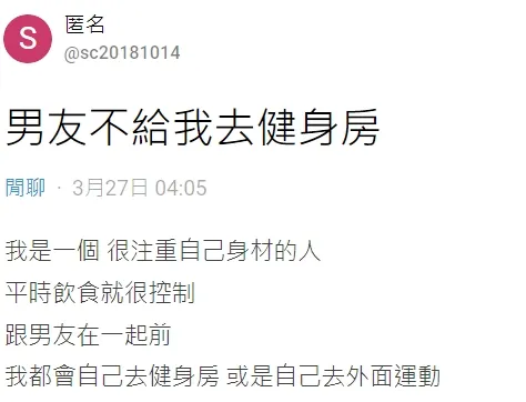 翻攝自論壇Dcard