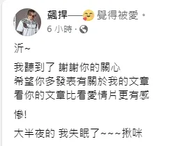不過館長還喊話希望陳沂多討論他。引自館長臉書