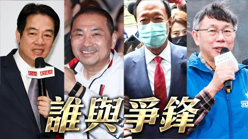 國民黨哭了!2024總統「三腳督」民調曝光 柯文哲竟險勝這兩人