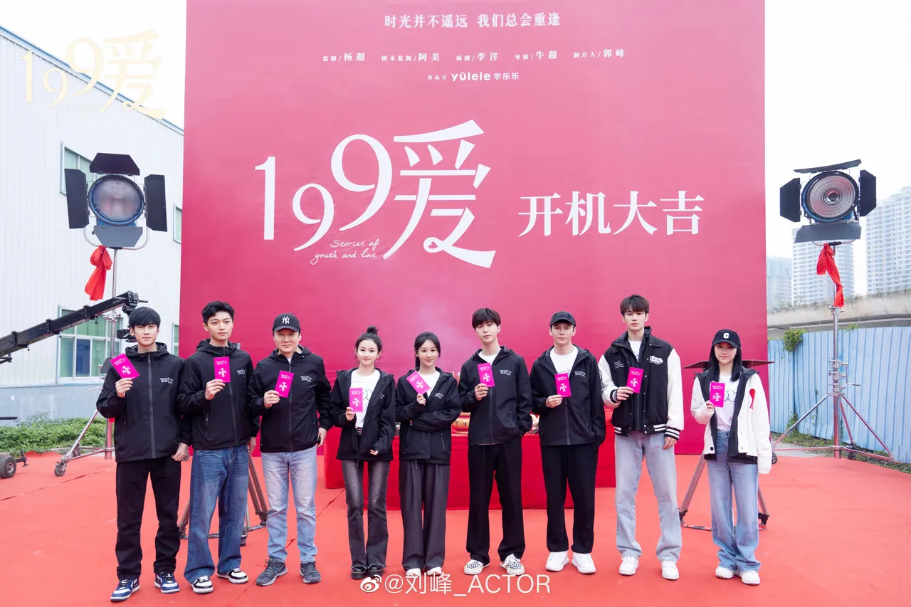 刘峰（左）参与范丞丞（右四）、杨紫（右五）主演的新戏《199爱》，尚未杀青传来他过世的噩耗。翻摄刘峰微博