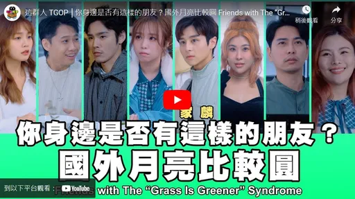 外國的月亮比較圓？崇洋媚外到極致　網友：完全一針見血