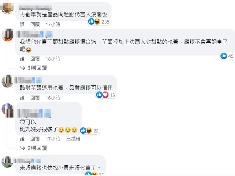 翻攝自7-11臉書