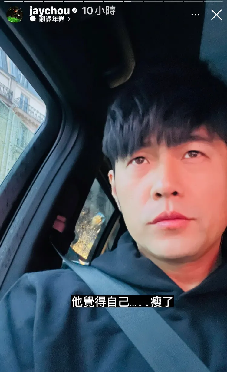 周杰倫用仰角自拍證明自己瘦了。翻攝周杰倫IG