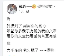 館長要陳沂多多提他沒關係。引自館長臉書