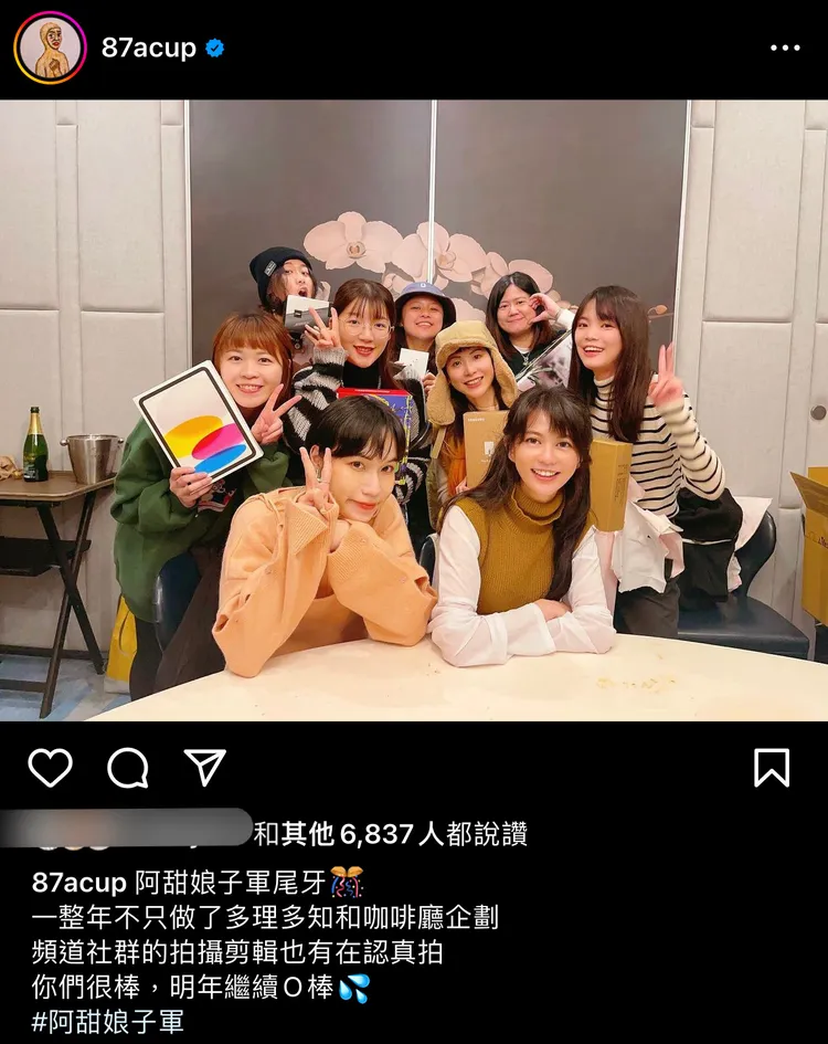 白癡公主在IG上分享尾牙活動合照。翻攝白癡公主IG