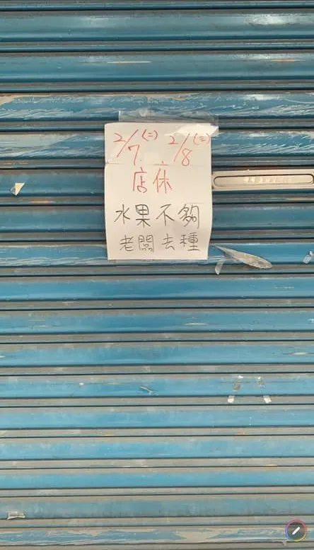 也有人分享搞笑公告,網友寫道:「正要買手搖飲,結果老闆貼這張。」翻攝《路上觀察學院》社團
